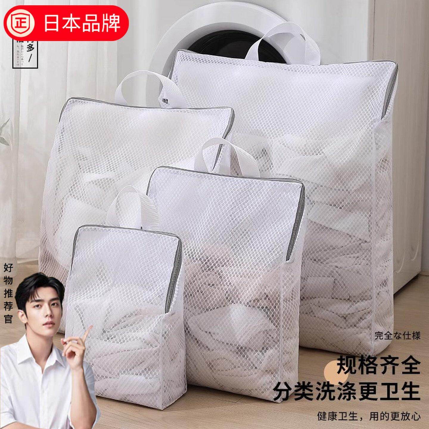 日本羊毛衫专用洗衣袋洗衣机防变形毛衣羽绒服内衣过滤网袋护洗袋,收纳整理,护洗袋,淘宝优惠券,粉丝福利购,淘宝优惠卷