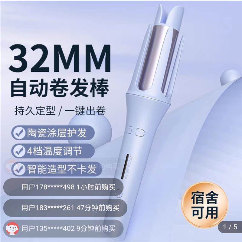 德国品质多功能卷发棒小魔V爪全自动蛋卷大波浪32MM负离子造型神