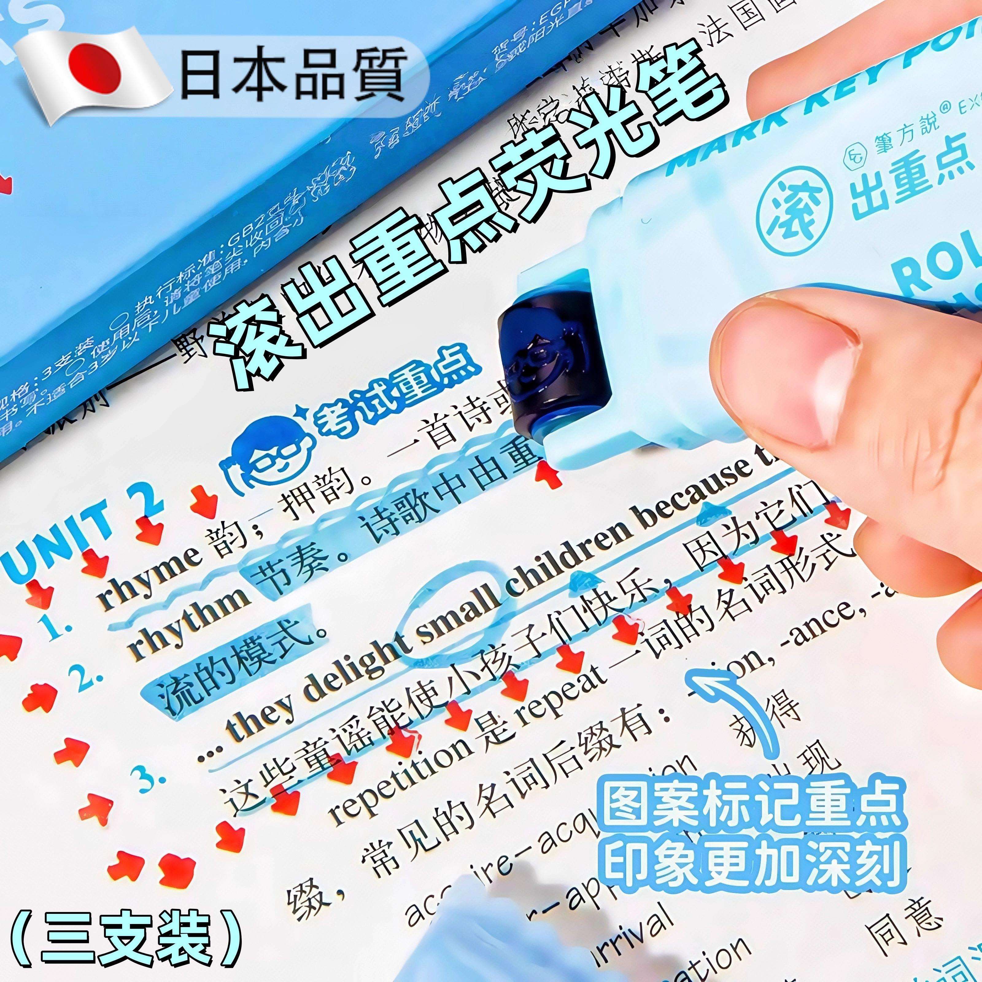 【重点笔记】滚出重点萤光笔双头轮廓笔学生专用考试学习标记重点