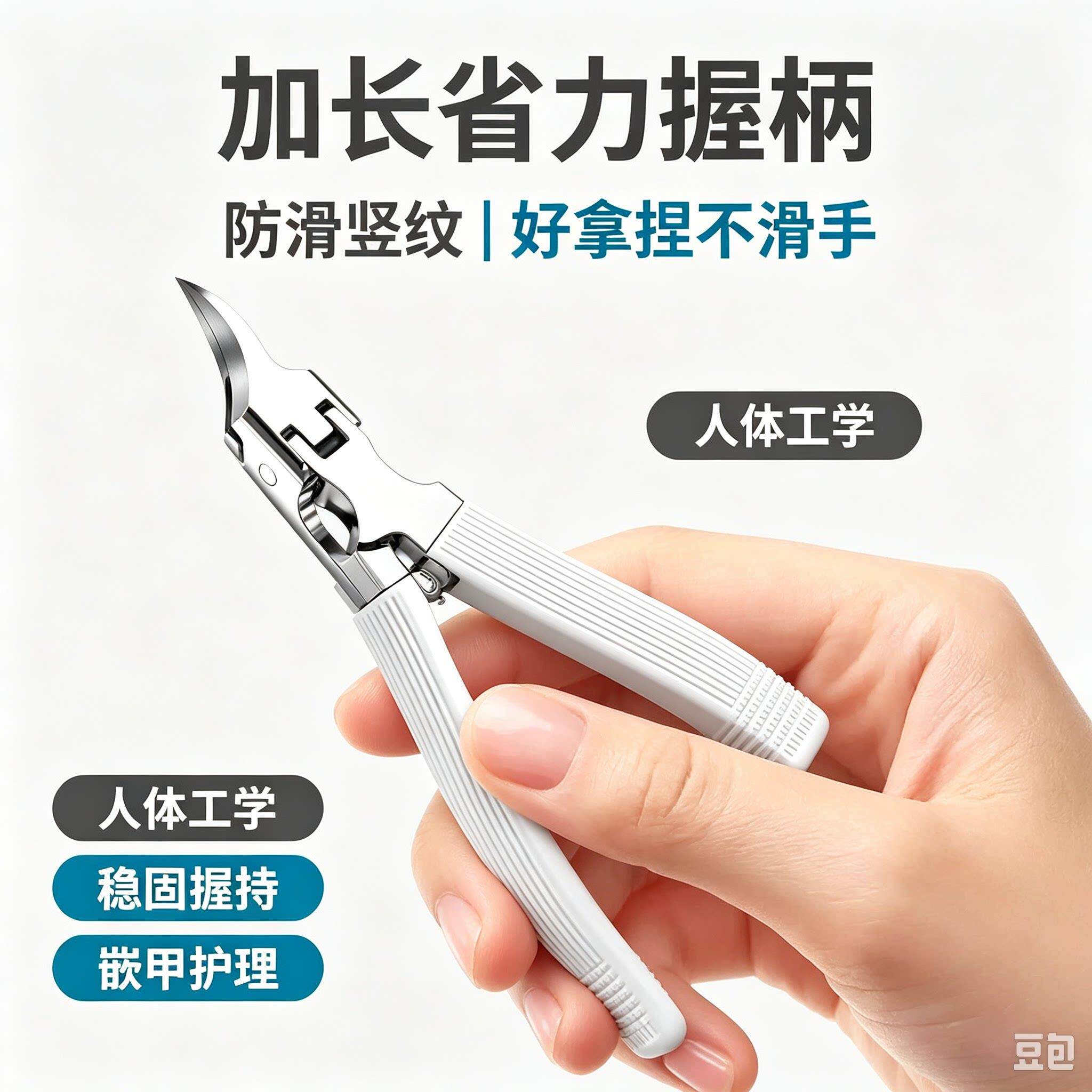 装甲沟用指甲刀具套家用斜钳口大开口指甲钳修脚修甲美甲工鹰WSB