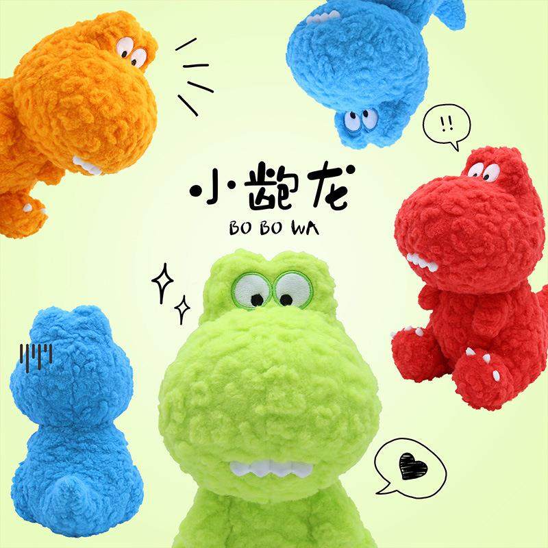 BIBIG的杂货铺可爱软萌小龅牙恐龙毛绒公仔玩偶娃娃抱枕生日礼物