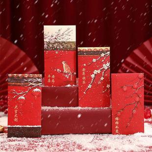 2026马年创意中式宫廷风故宫雪红包新年过年压岁钱包袋利是封