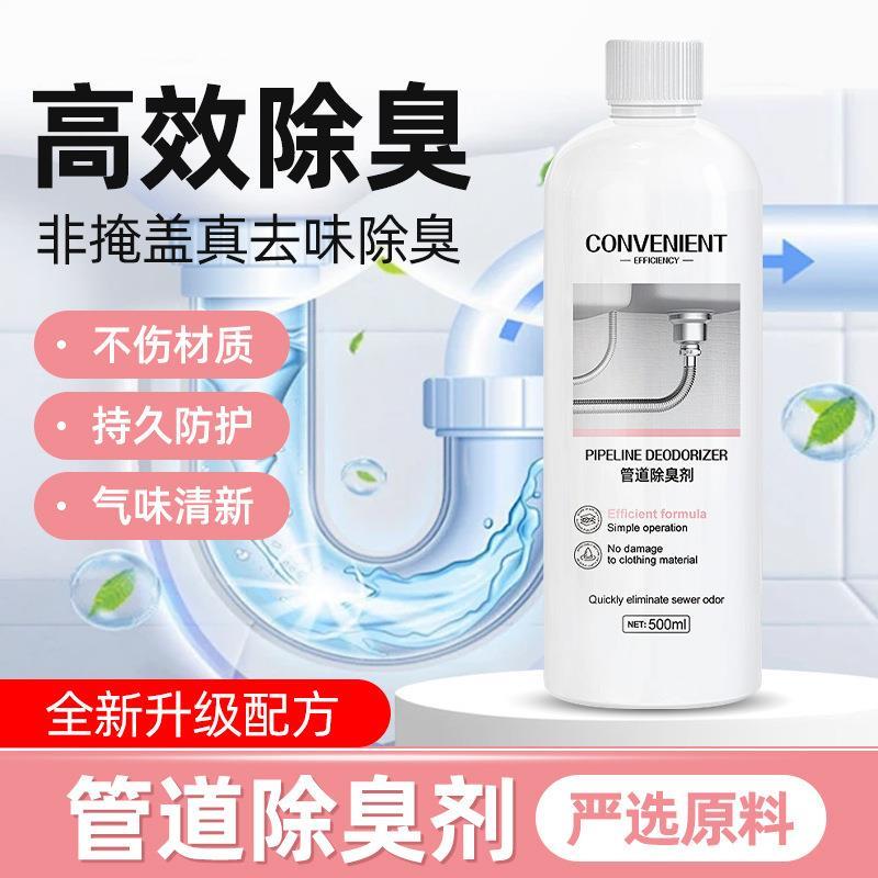 下水道反味除臭剂管道除异味卫生间去味留香防臭厕所地漏除味