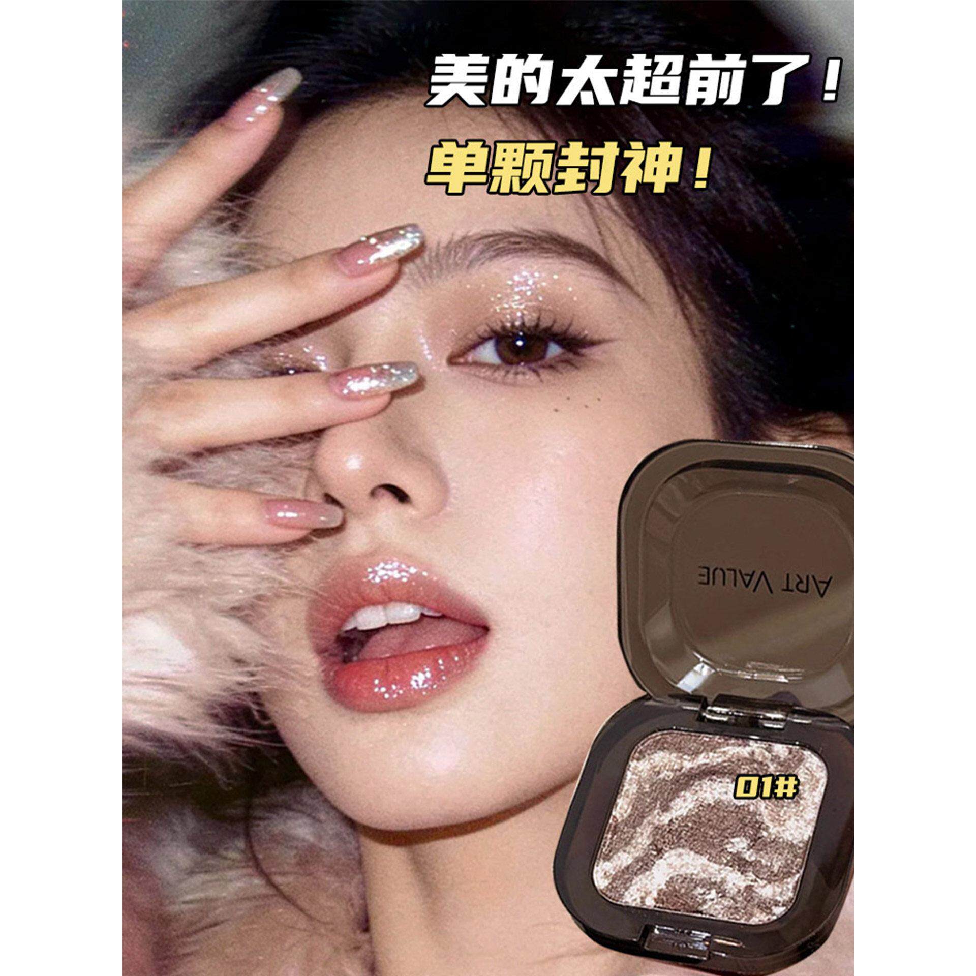 网红款土豆泥单色眼影珠光细闪立体修容提亮五花肉高光膏提亮