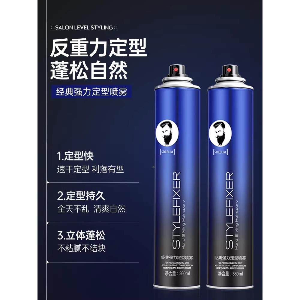 发丝胶定型发喷雾男士啫喱水无品牌/自然泥蓬松头持久发型干胶摩