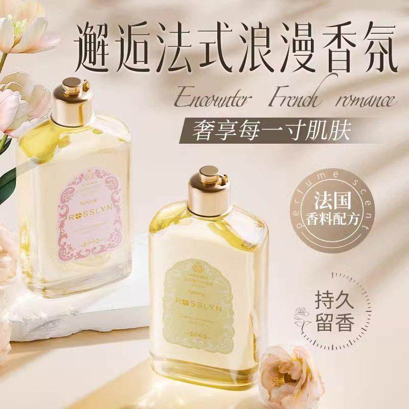 【进口】香氛沐浴露持久留香72小时香水秋冬滋润正品官方品牌