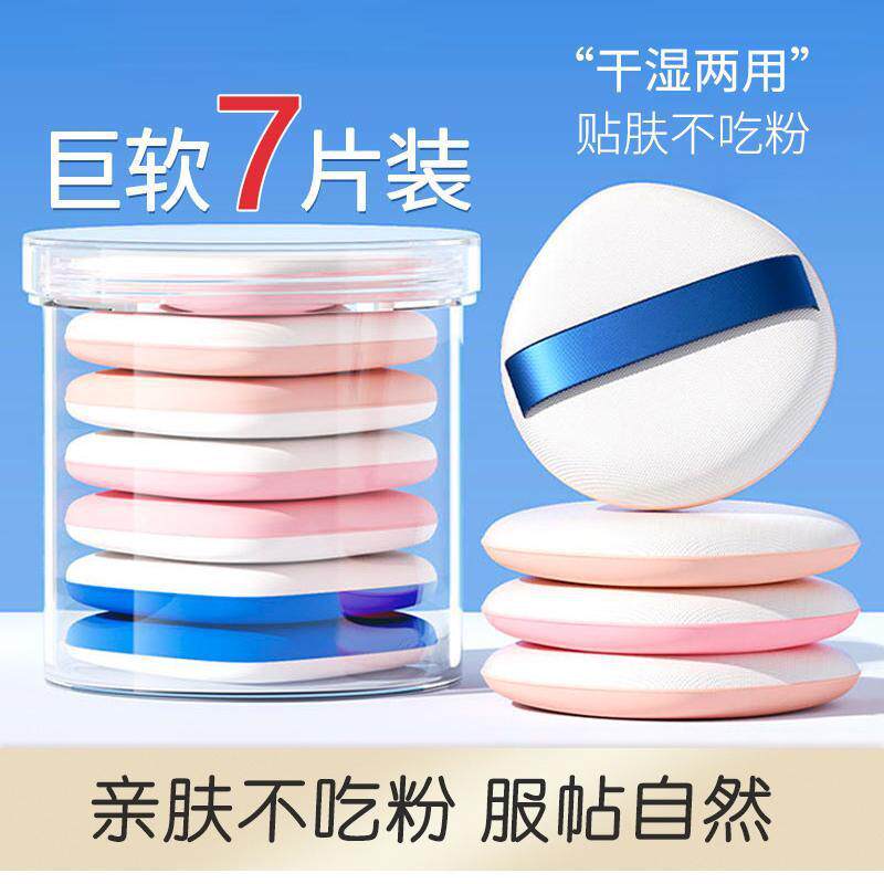 气垫粉扑软不吃粉卡粉干 柔干湿液两YIP用新手套组底专用散粉扑粉