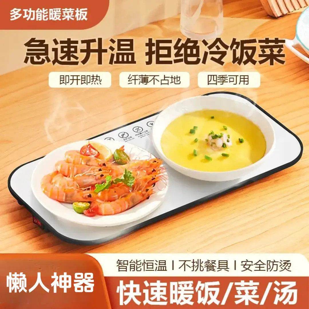 【双11好物】恒温暖菜板多功能热菜板保温家用快速加热餐桌保暖垫,厨房/烹饪用具,砧板/菜板,淘宝优惠券,粉丝福利购,淘宝优惠卷