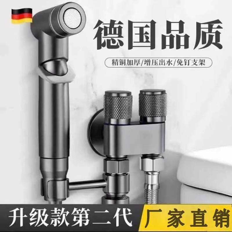 德国品质马桶伴侣喷C枪一进二出软管套装沛晴家用全铜高压冲洗水