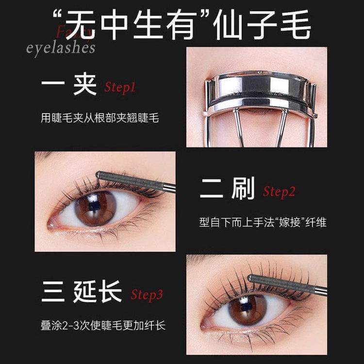 日本木洁士睫毛MGO膏,防水,汗,长,卷曲防,自速然,干,不女
