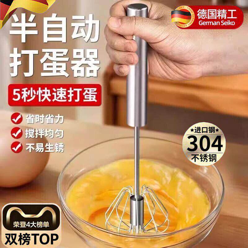 半自动打蛋器不锈钢小型蛋糕手动奶油奶泡机器打鸡蛋搅拌棒烘培工