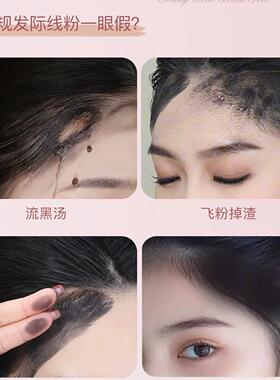 【大额影头救星】毛流感发际线饰液头笔眉笔修额补发缝修容XXT阴