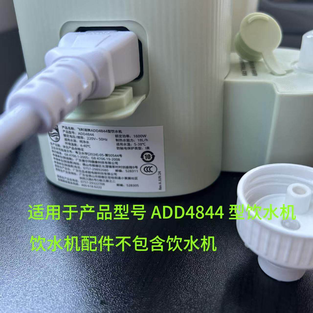 适用于飞利浦牌ADD4844型饮水机矿泉水转接头配件抽水软管联客服