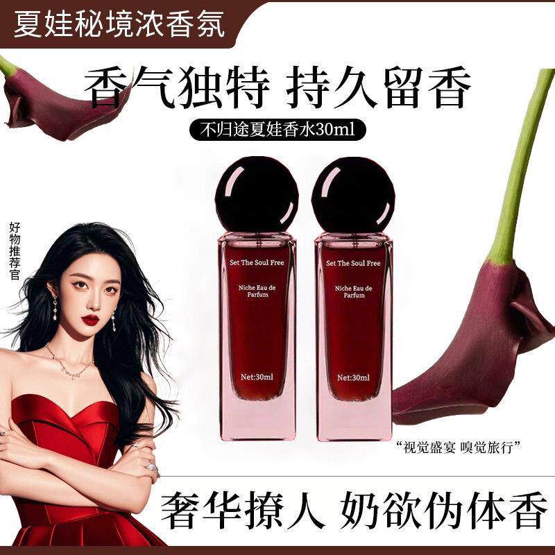 纯欲诱人欲望夏娃香水女士持久留香72小时高级淡香伪体香沦陷诱惑