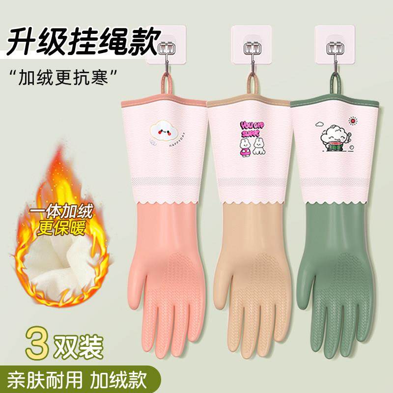 洗碗手套加绒厨房清洁刷碗丁腈耐用一体绒防水专用家用洗衣服橡胶,家庭/个人清洁工具,常规家务手套,淘宝优惠券,粉丝福利购,淘宝优惠卷
