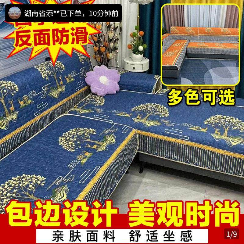 小宴好物沙发垫四件套四季通用组合套罩客厅防滑坐垫子秋冬盖布巾,居家布艺,沙发垫,淘宝优惠券,粉丝福利购,淘宝优惠卷