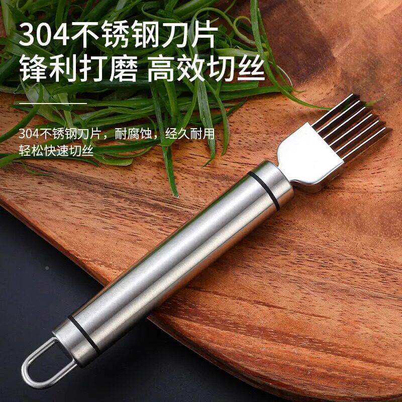 【德国精工切丝切葱丝神多功能葱不锈钢】葱丝刀切葱芹菜切花刀刨