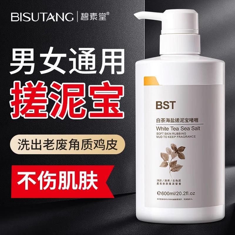 搓泥宝去角质死皮深层清洁保湿嫩肤全身搓澡磨砂搓泥神器男女