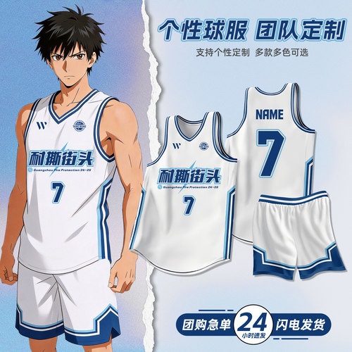 篮球服套装男定制2026新款美式