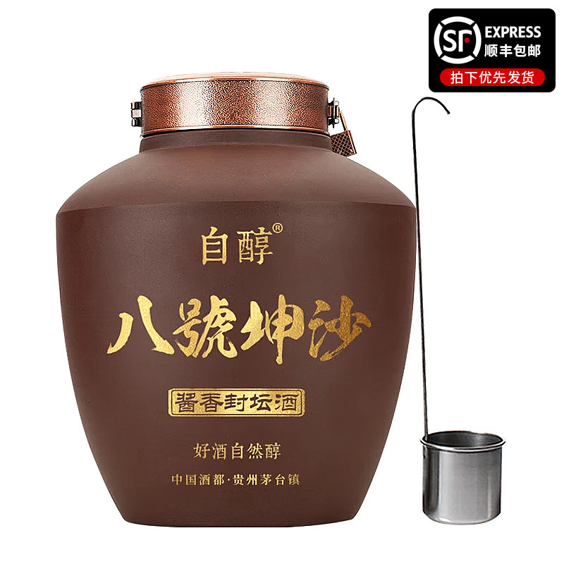 自醇八号坤沙紫砂坛装白酒 贵州53都酱香型纯粮食5L紫砂坛装泡酒