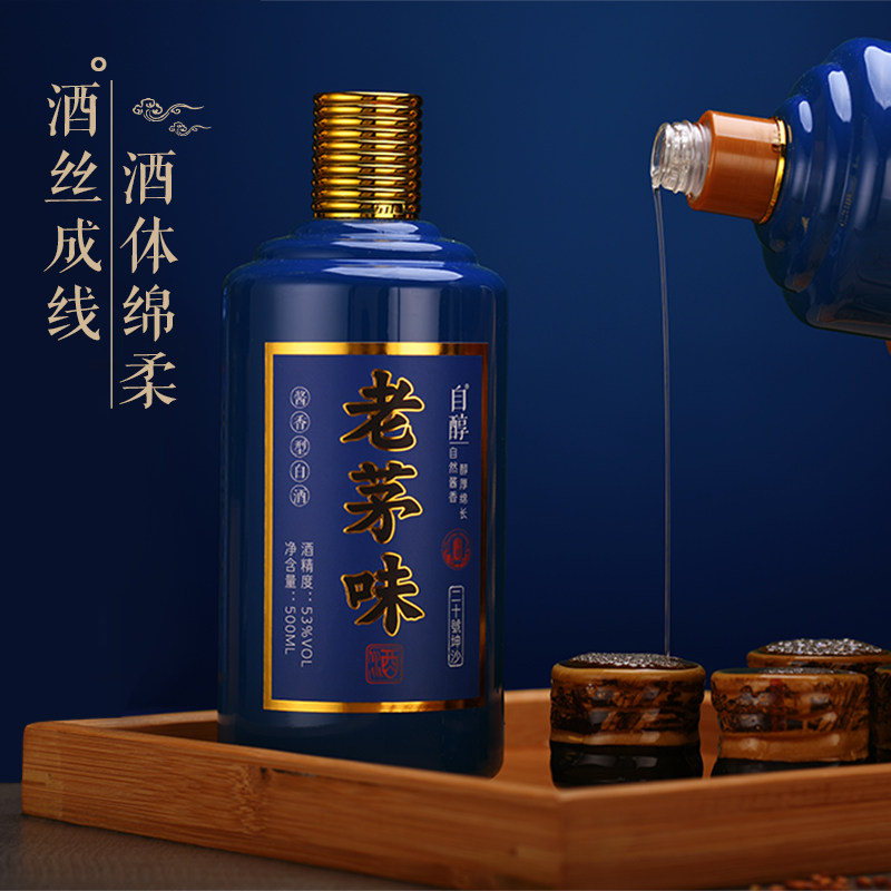 自醇 老茅味20号坤沙酱香型53度纯粮白酒陈年窖藏老酒整箱6瓶