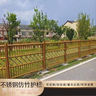 不锈钢仿竹护栏杆新农村庭院菜园仿竹管围栏栅栏公园草坪仿竹篱笆