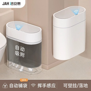 智能垃圾桶感应式自动吸附换袋壁挂式家用卫生间厕所带盖电动客厅