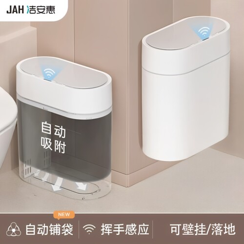 感应垃圾桶自动吸附套袋壁挂落地