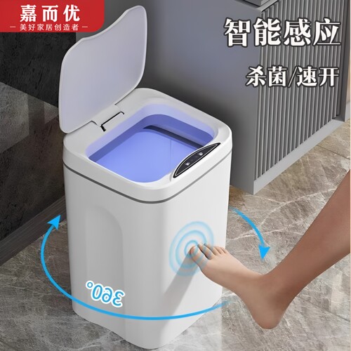 感应智能大容量蓝光杀菌垃圾桶