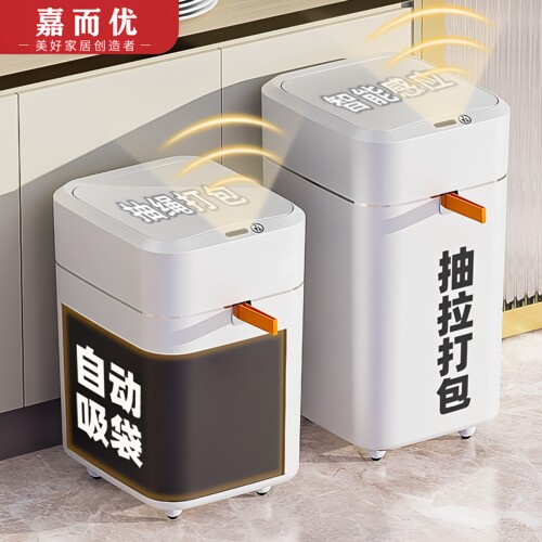 智能感应垃圾桶家用自动吸附袋
