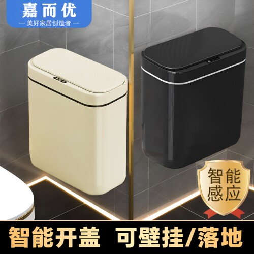 智能感应式垃圾桶壁挂式