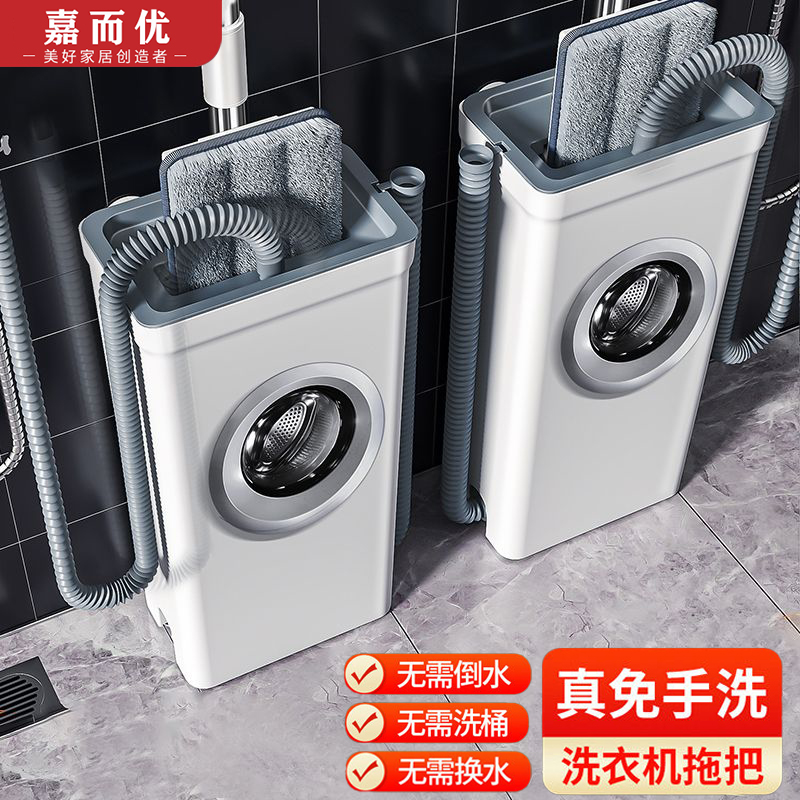洗衣机拖把水桶一体下水自动排水