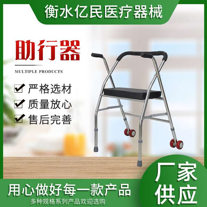 助行器 走路辅助器 残联养老院折叠助步器 残疾人手推轮座助行器