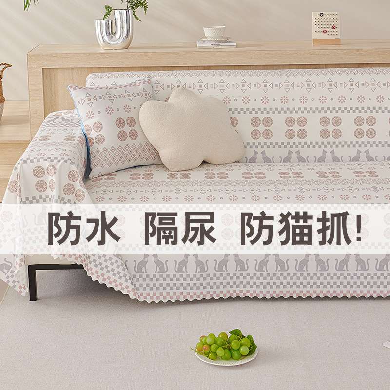 防水隔尿沙发盖布四季通用可爱风全盖沙发巾2025新款沙发套罩坐垫
