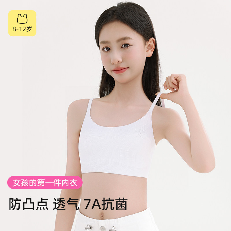女童内衣青春期小学生8-12岁少女文胸儿童发育期一阶段女孩小背心