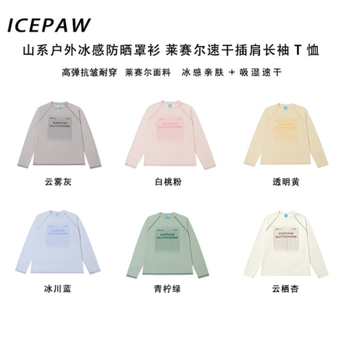 【云朵衫】夏季凉感透气莱赛尔轻薄哈苏线情侣T恤衫罩衫N54-F062