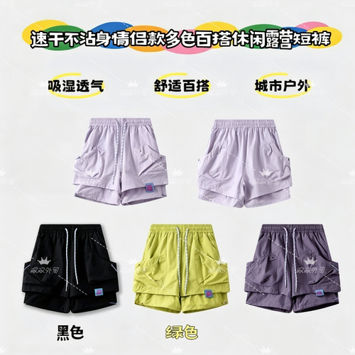 夏季薄款速干短裤/大口袋设计款休闲短裤N47-26536