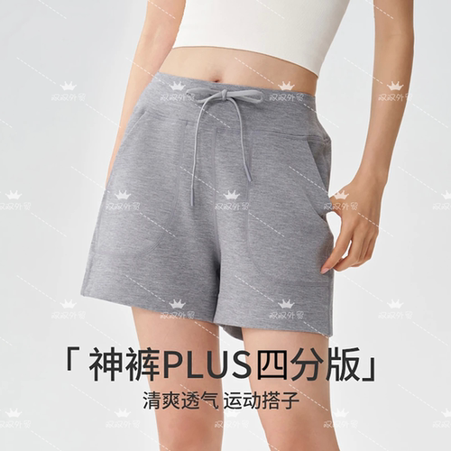 【奶皮裤】亲肤莫代尔空气感夏季抽绳女款休闲运动四分短裤N27-26