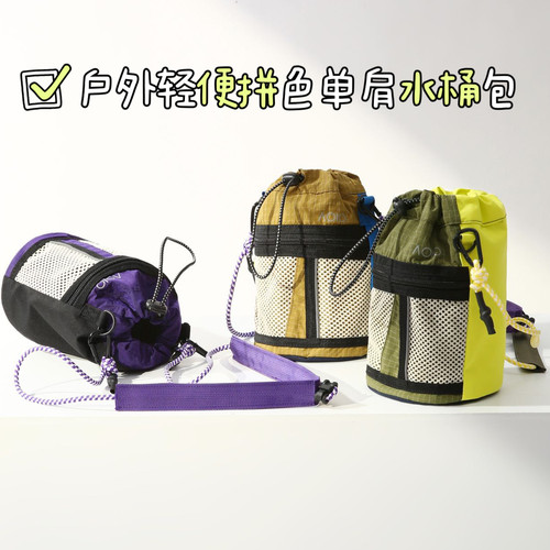 【Lu思同款】户外男女同款休闲轻便拼色百搭单肩水桶包N27-11071