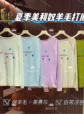 夏季美丽奴绵羊毛T恤/莱赛尔-轻薄透气打底衫T66-6608