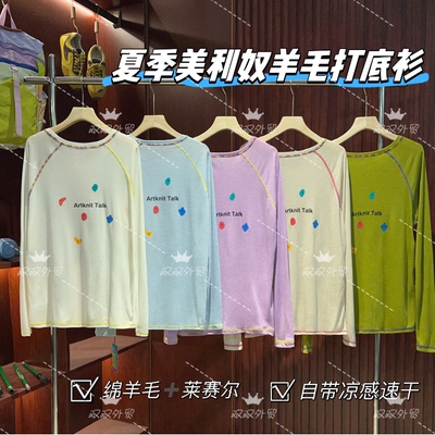 夏季美丽奴绵羊毛T恤/莱赛尔-轻薄透气打底衫T66-6608