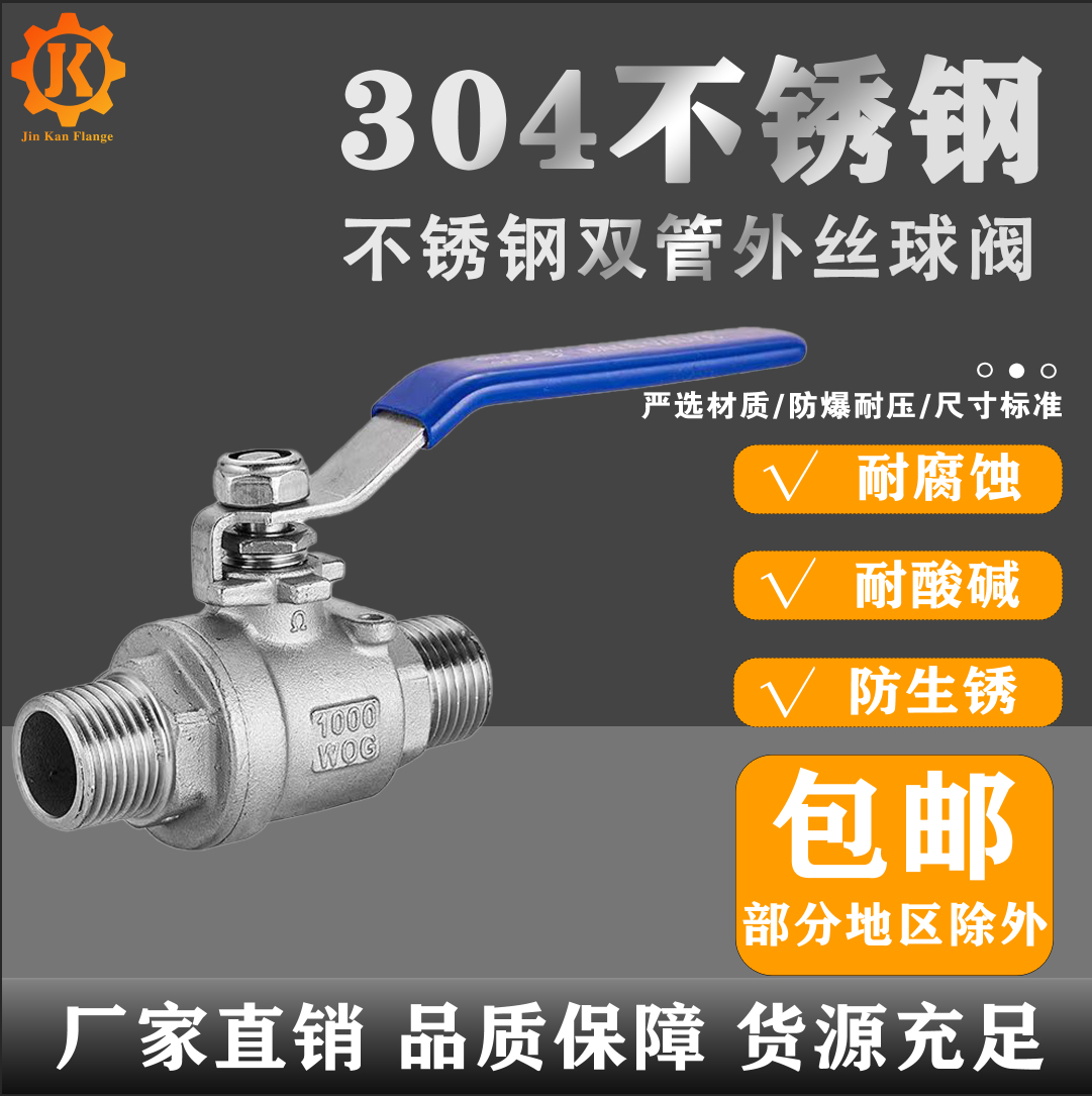 304不锈钢二片式双外丝球阀水管外牙螺纹水阀门开关4分6分1寸dn15