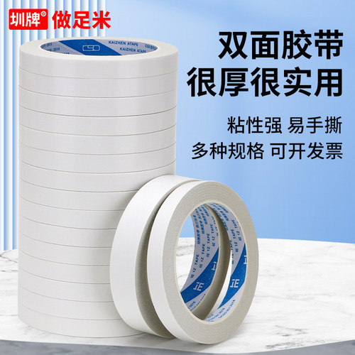 双面胶高粘度强力超薄透明胶条