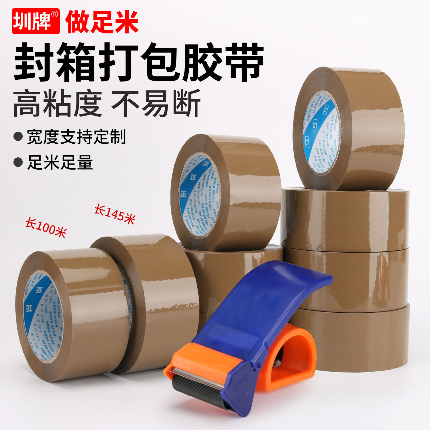 棕色封箱胶带大卷快递打包胶纸封口纸箱封边胶条彩色透明胶带黄色红色白色橙色粉色黑色蓝色绿色紫色胶带批发