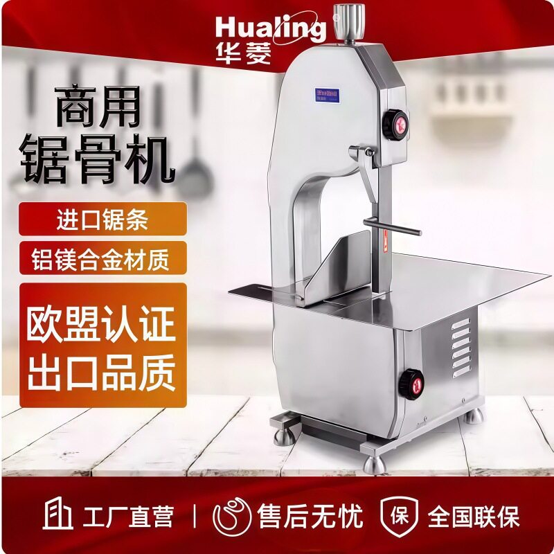 跨境华菱台式不锈钢锯骨机商用切排骨切冻肉冻鱼大型落地式切骨机