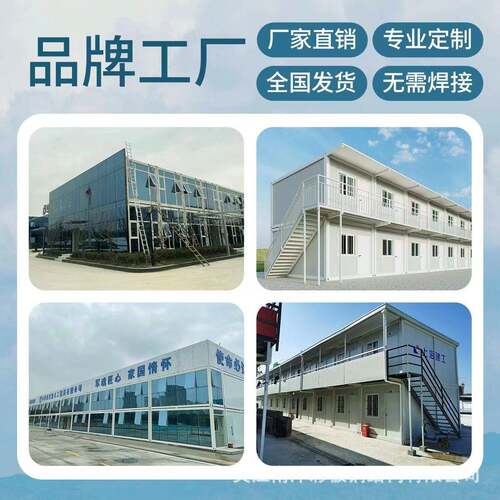 住玻璃幕墙人活集装箱房板移动房屋户外动板房集成房屋组房装拼装