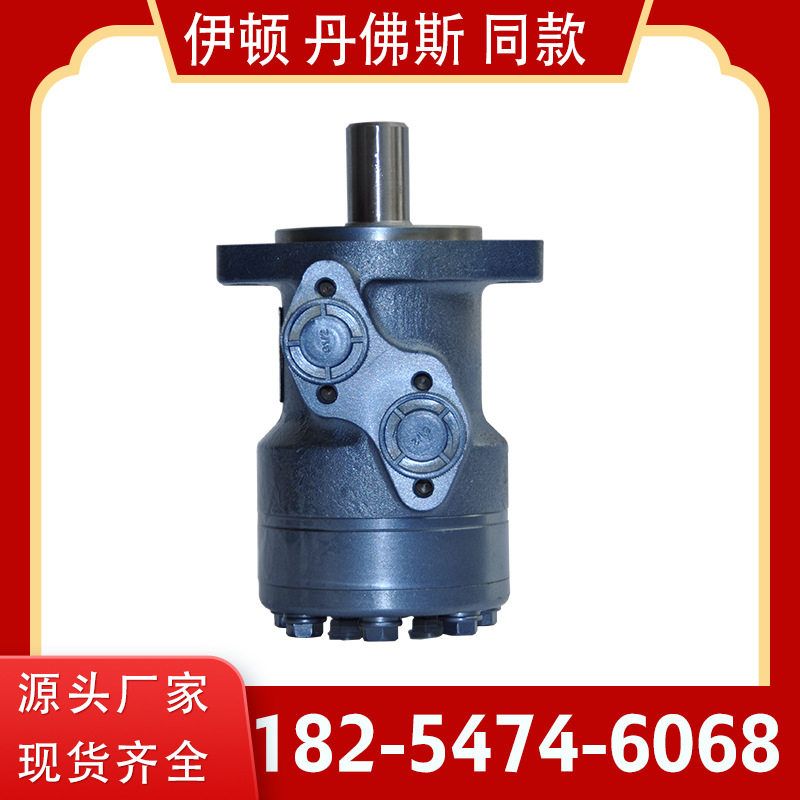摆线液压马达生产厂家OMP/BM1/HMP系列液压油马达 OMP-80液压马达