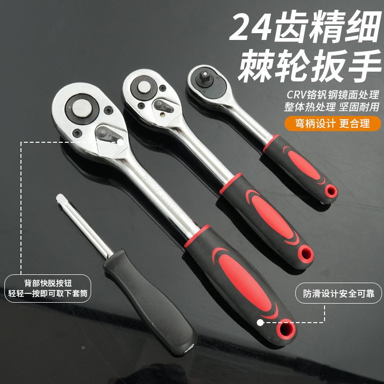 12CFO1杆件汽修大轮中小飞快速棘扳套手两用扳手接套筒工具套装