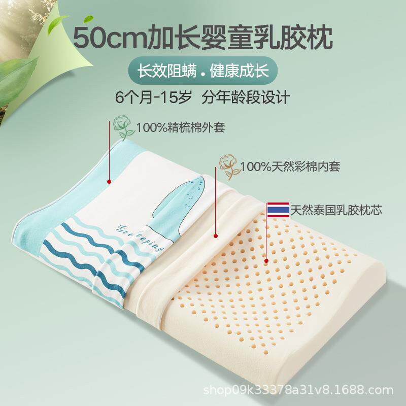 儿宝童乳胶枕头6个月以上-31-9岁幼儿园宝专枕用婴儿PHY小头四季