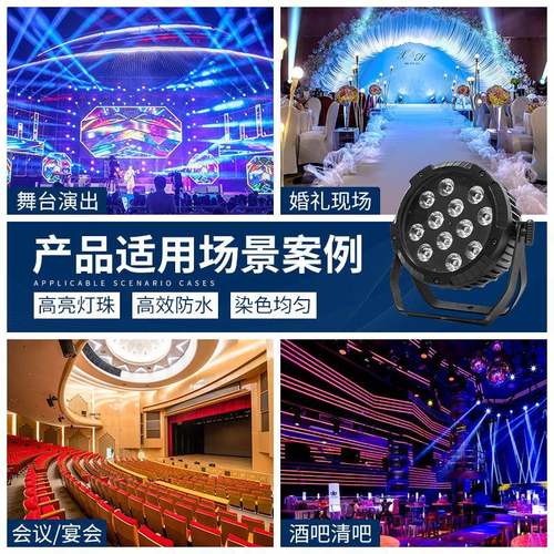 NJB1灯峰2颗防水帕室外舞台染彩灯渲染氛围专用led色灯灯防雨跨境